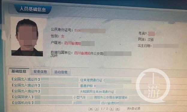 户籍个人信息_户籍个人信息证明结婚用_户籍个人信息照片