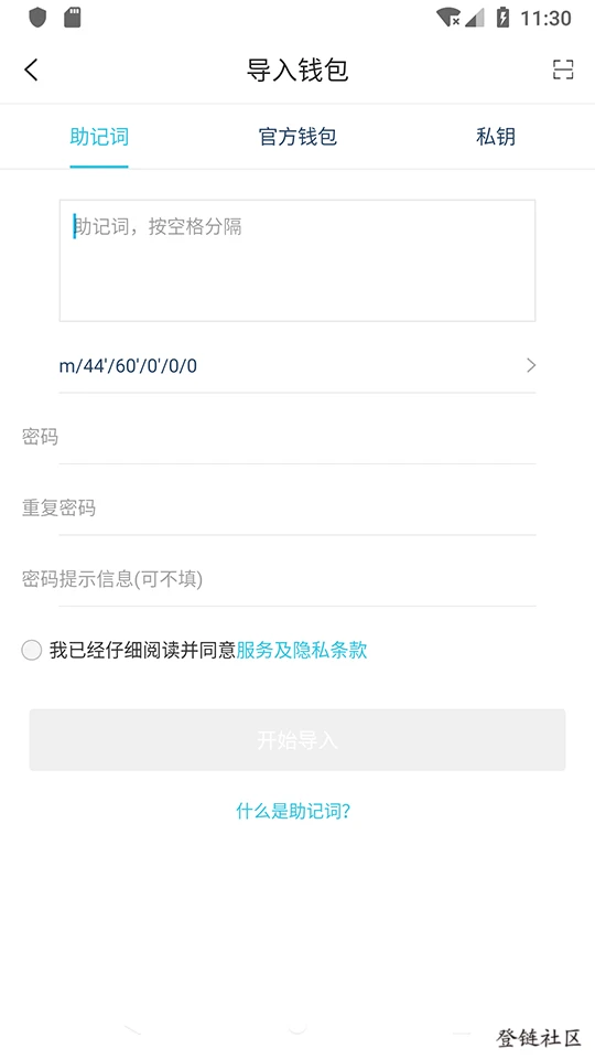 im钱包如何切换_imtoken钱包怎么切换账号_切换钱包地区