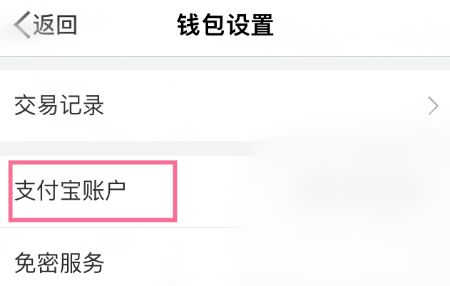 钱包如何退出登录_将退出钱包6621007_im钱包怎么退出账户