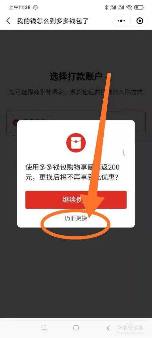 钱包升级二类卡怎么弄_钱包升级银行卡暂不支持_imtoken钱包如何升级