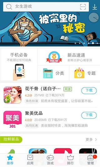 whatsapp怎么下载安卓_安卓下载WhatsApp_安卓下载whatsapp方法