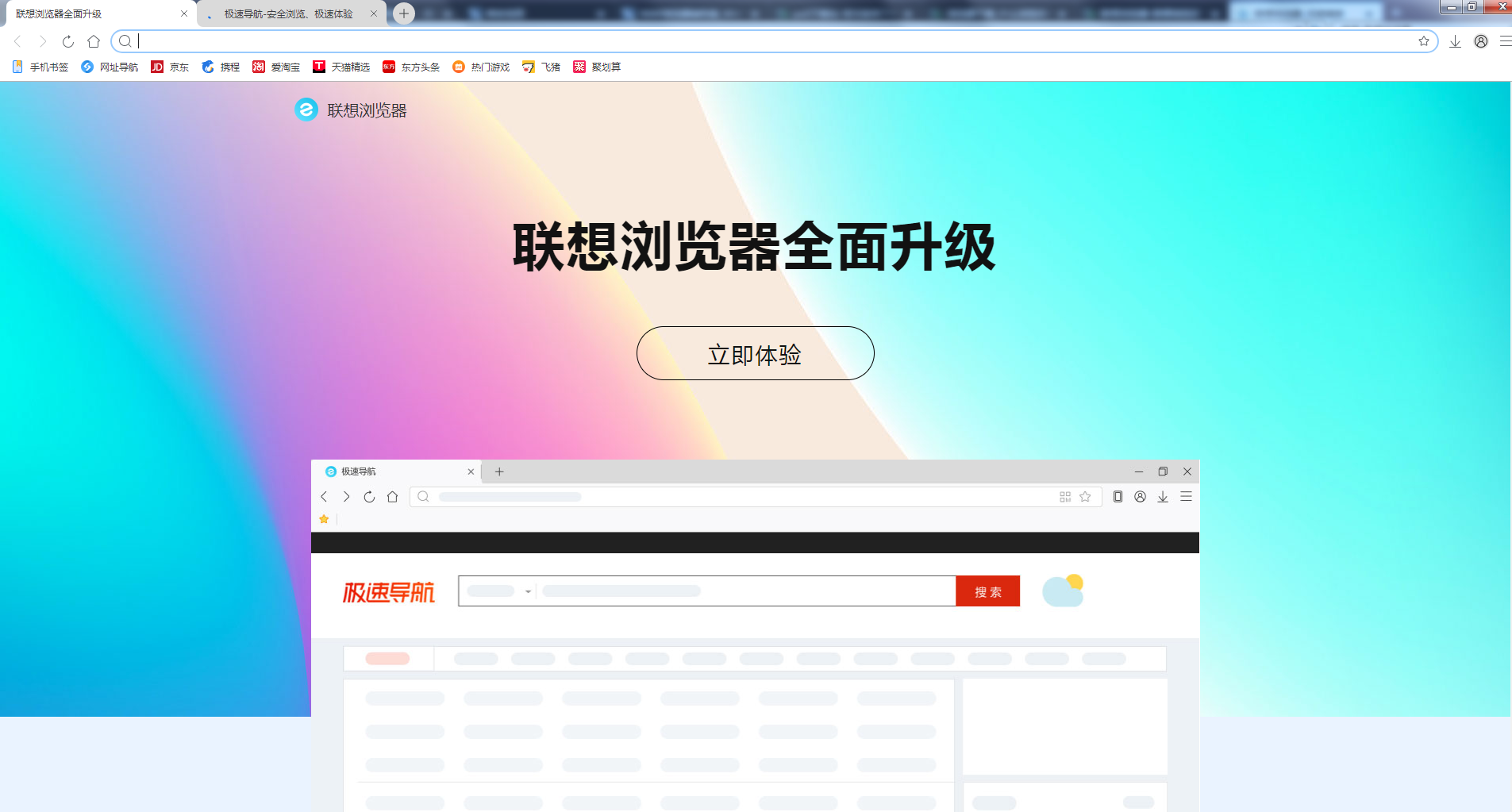 浏览器用户数据为什么那么大_windows7用什么浏览器_浏览器用流量打不开网页