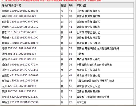 知道名字查身份证号_知道手机号码怎么查身份证号码_知道手机号码查身份证号
