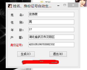 知道手机号码查身份证号_知道手机号码怎么查身份证号码_知道名字查身份证号