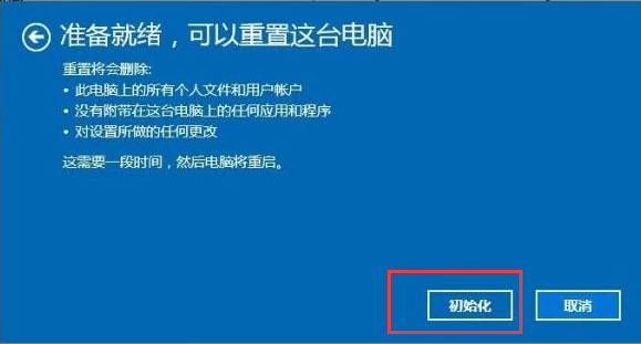 系统还原无法成功_win7系统更新失败还原_win7升级失败还原更改