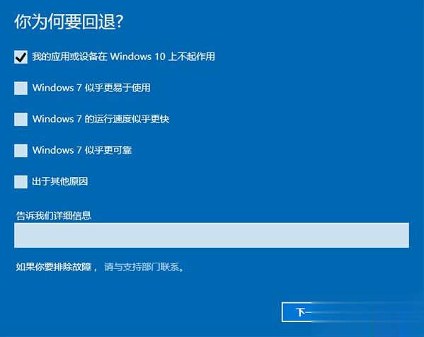 win7升级失败还原更改_win7系统更新失败还原_系统还原无法成功