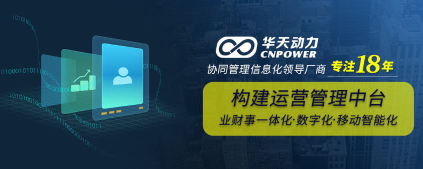 华天动力协同oa系统 说明书_华天动力协同oa系统 说明书_华天动力协同oa系统 说明书