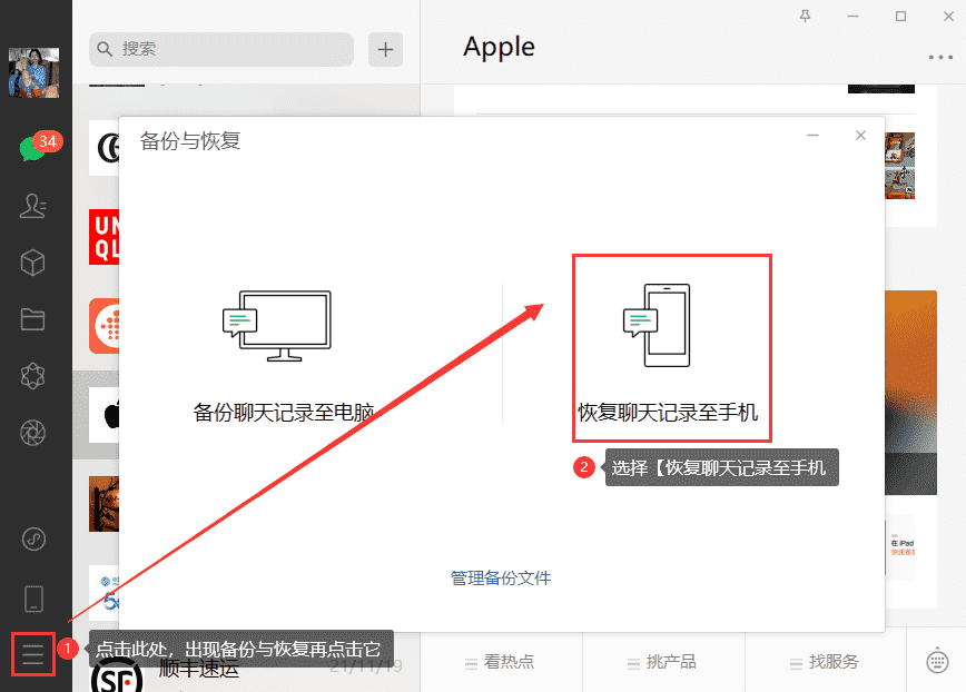 找回删掉的聊天记录微信_找回聊天删除微信记录的方法_找回微信删除聊天记录