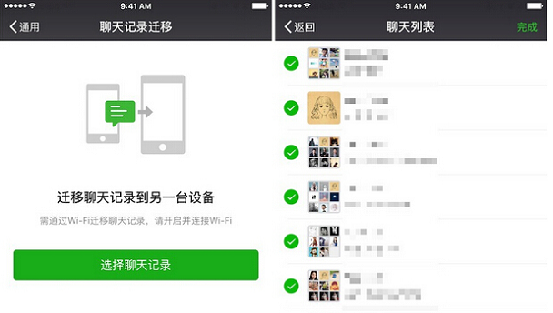 找回微信删除聊天记录_找回聊天删除微信记录的方法_找回删掉的聊天记录微信