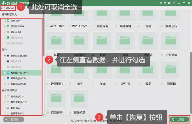 手机格式化恢复数据_数据恢复 格式化_文件格式化恢复数据
