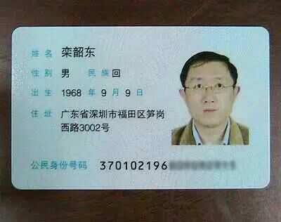 2019有效证件号大全_有效身份证号大全_有效证件号大全带文字