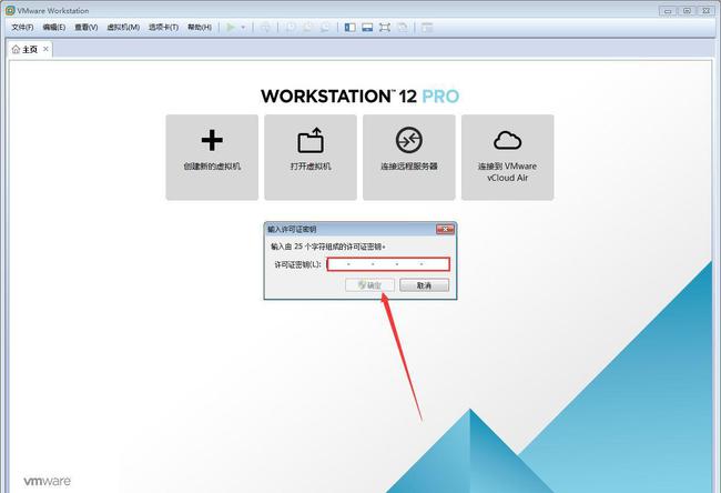 vmware workstation 10.0.7注册机_注册机如何激活cad_注册机怎么使用啊