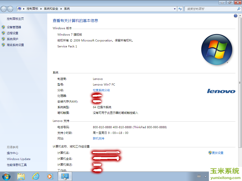 联想windows10激活_激活联想office_激活联想电脑