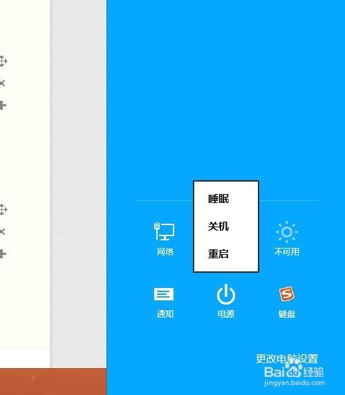 win10关机快捷键_win7关机快捷键是哪个_电脑关机的快捷键