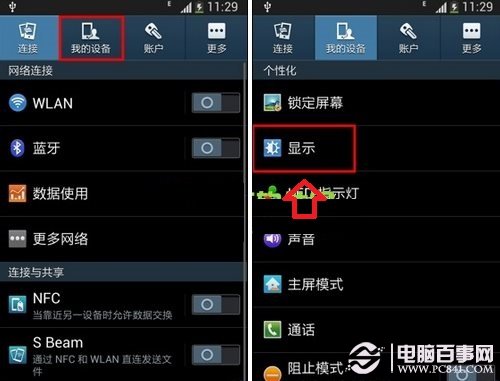 美版三星怎么省电_美版三星s8省电技巧_三星美版技巧省电怎么设置