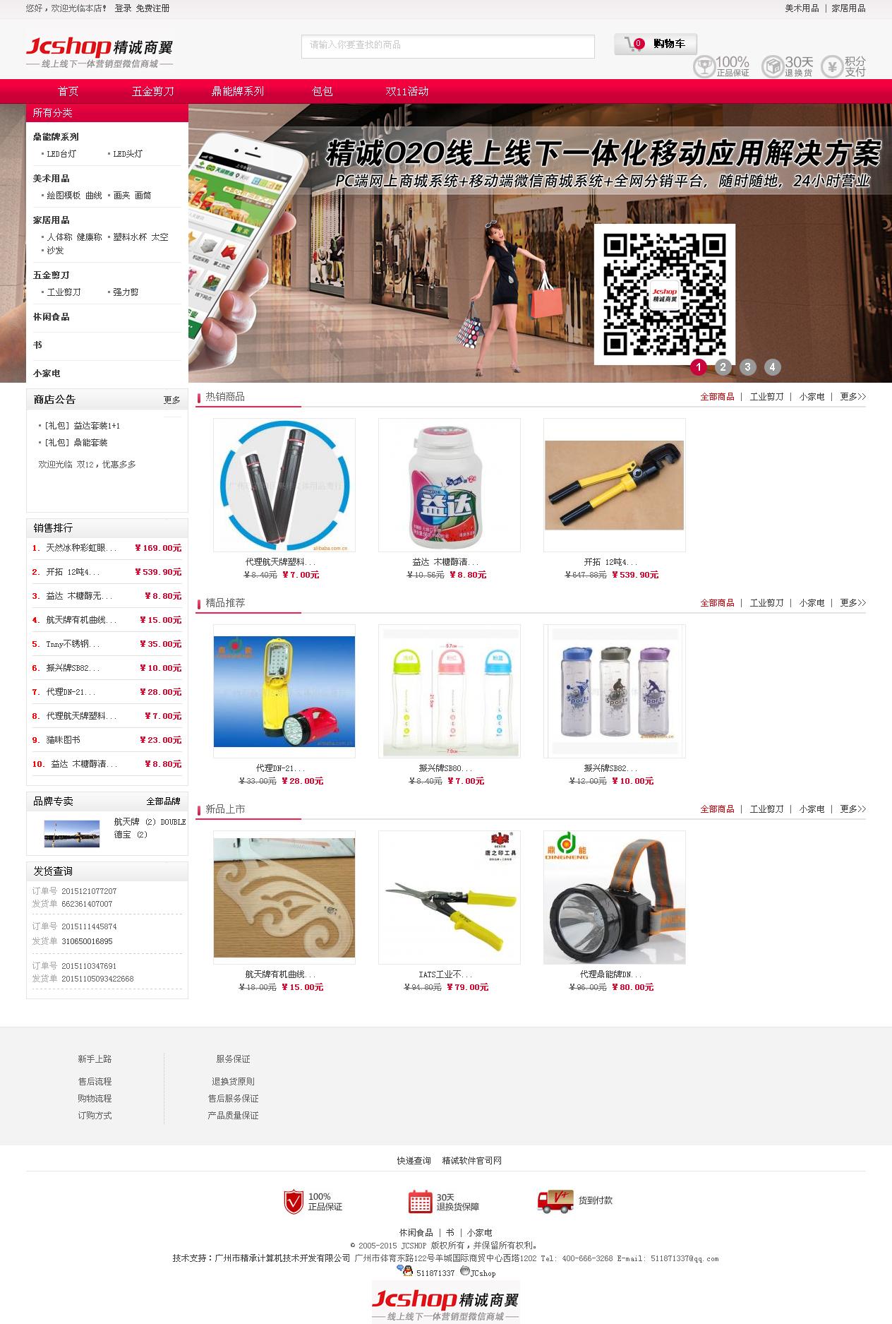 商城运营是做什么_商城运营平台好做吗_运营商城平台哪家好