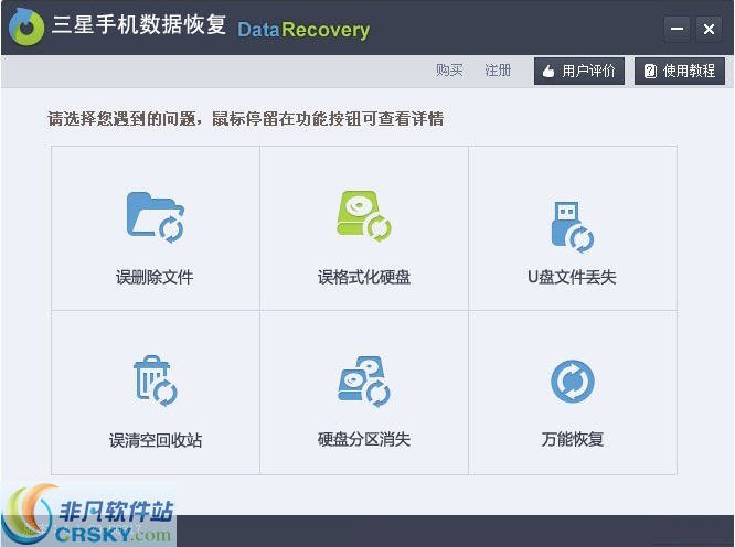 三星手机系统恢复软件_三星手机恢复软件_三星官方恢复软件