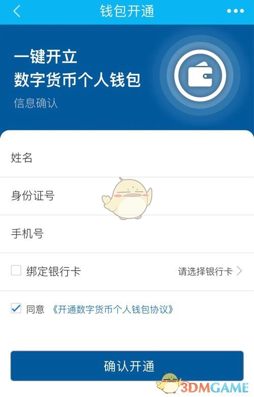 创建钱包名称怎么填_tp钱包创建身份钱包_tp钱包身份钱包创建有什么用