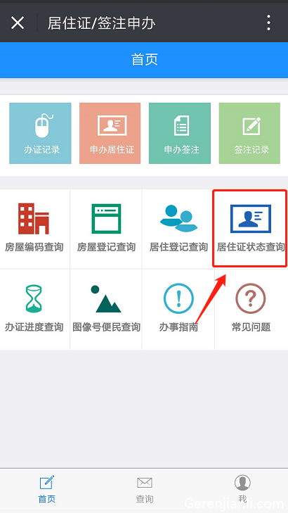 身份证网证查询_网上查询身份证信息_身份证网上查询