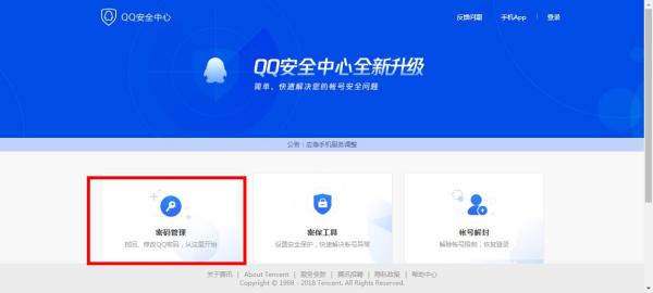 imtoken如何找回密码_找回密码qq安全中心_找回密码重新登录