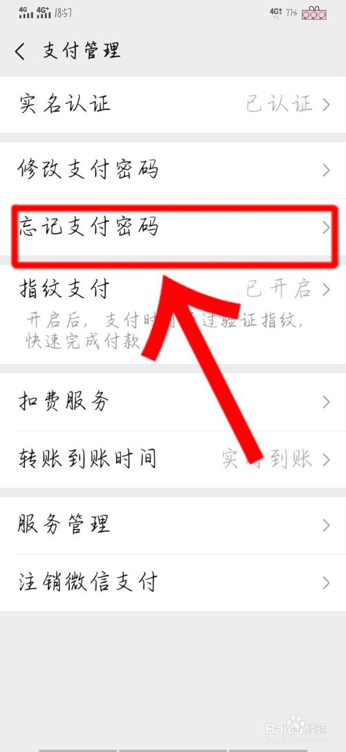 找回密码qq安全中心_imtoken如何找回密码_找回密码重新登录