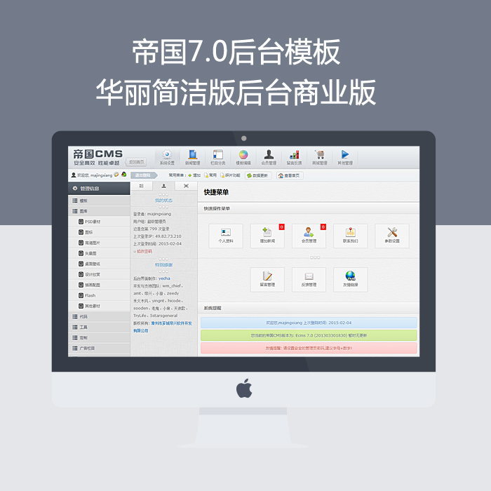 帝国cms后台模板下载_帝国cms后台模板下载_帝国cms后台模板下载