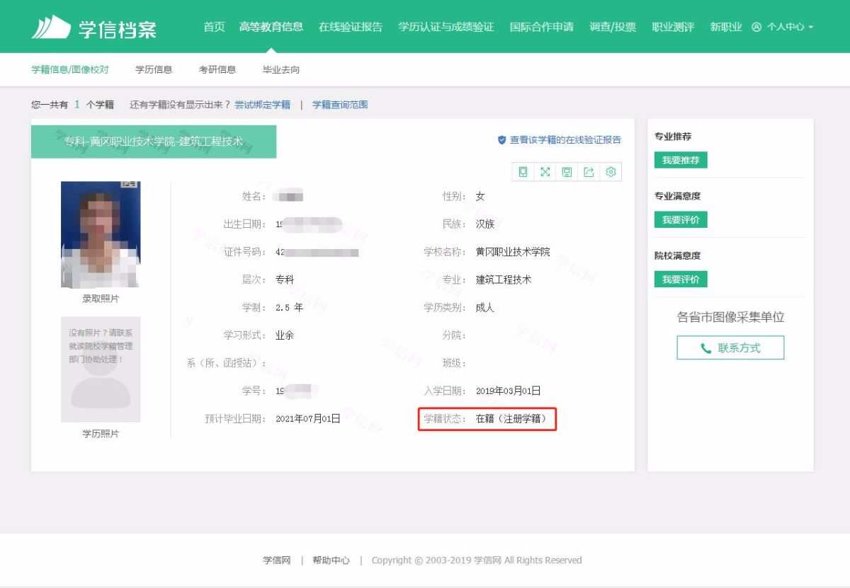 身份证号码中校验码的作用_身份证号码校验码_js校验身份证号码