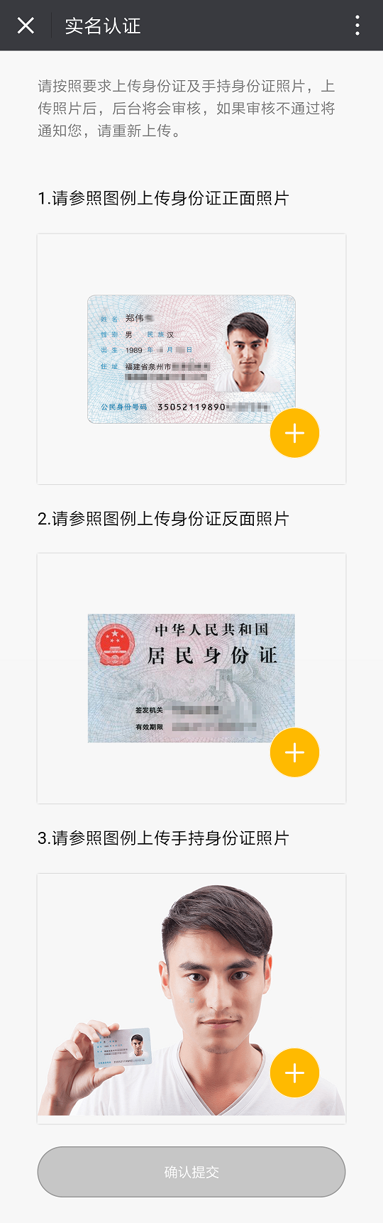 js校验身份证号码_身份证号码校验码_身份证号码中校验码的作用