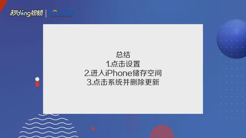 删除苹果更新包怎么恢复_苹果删除更新包_删除苹果更新包在哪个文件夹