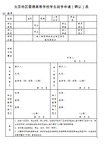 江苏省小学学籍查询网上查询_江苏省小学生学籍信息查询_江苏省中小学学籍管理
