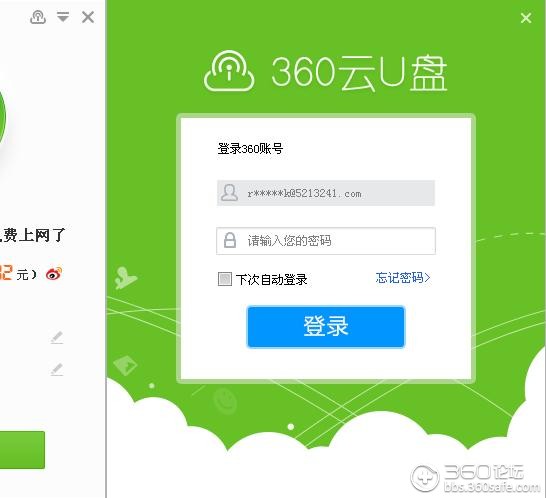 电脑百度云盘登录不了_百度云盘电脑端登录_登录云盘百度电脑怎么登录