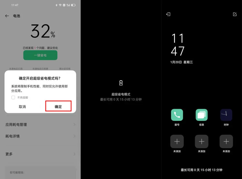 手机超级省电王_手机省电大王_省电王手机正