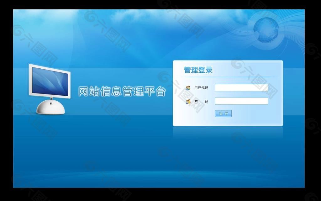 帝国cms后台登陆模板_帝国cms后台登陆模板_帝国cms后台登陆模板