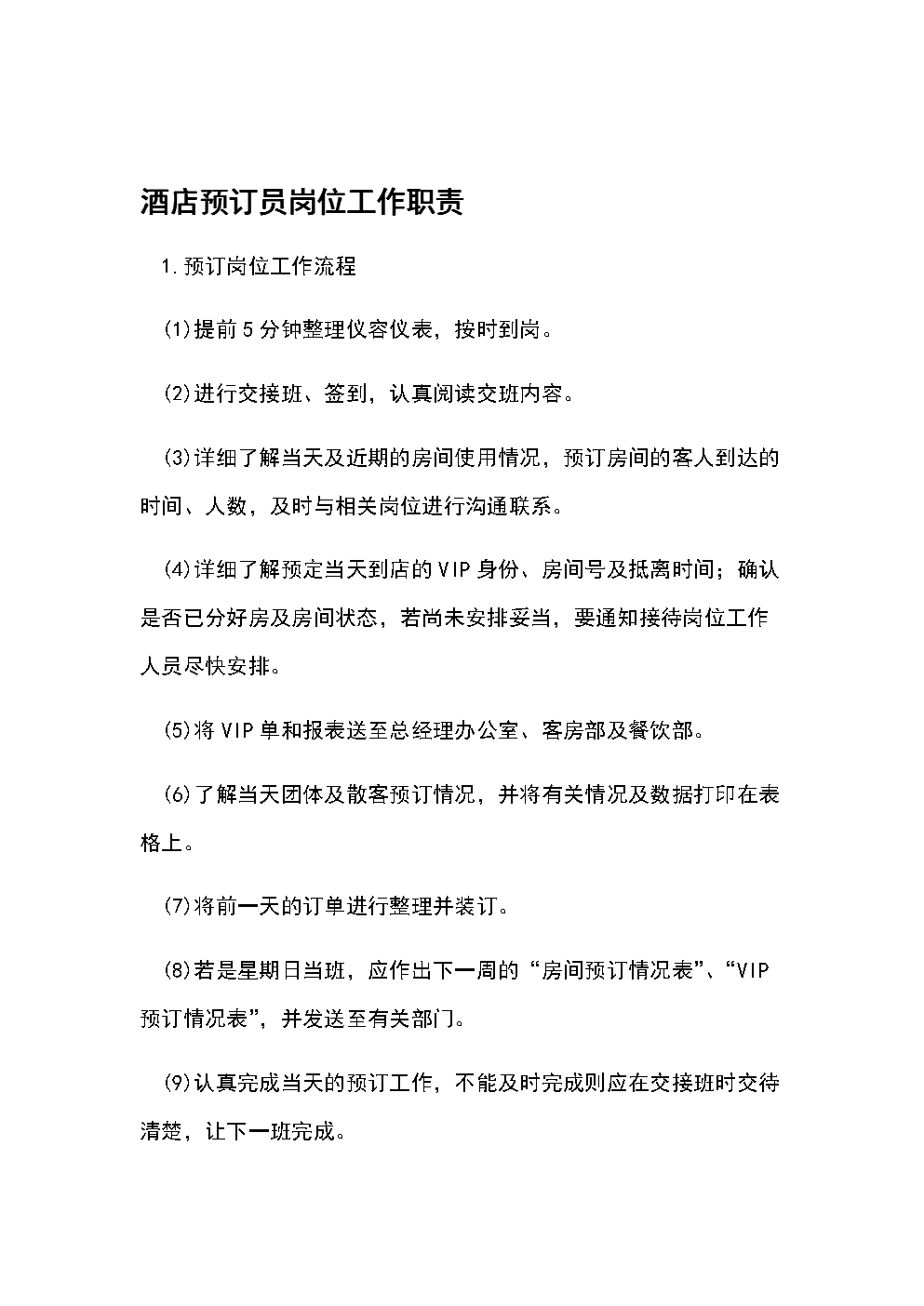 泰能酒店管理系统官网_泰能酒店管理系统教学_泰能eyou酒店管理系统
