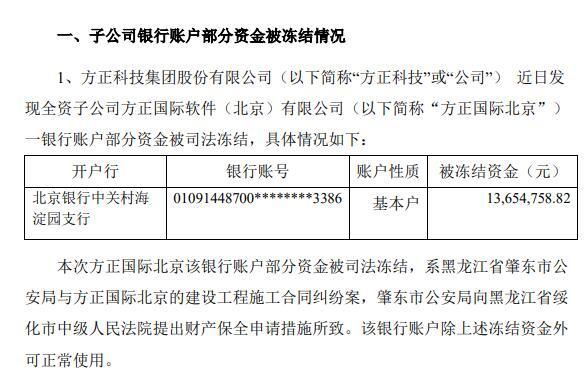 imtoken 冻结_冻结银行卡怎么申请解冻_冻结窗口怎么设置