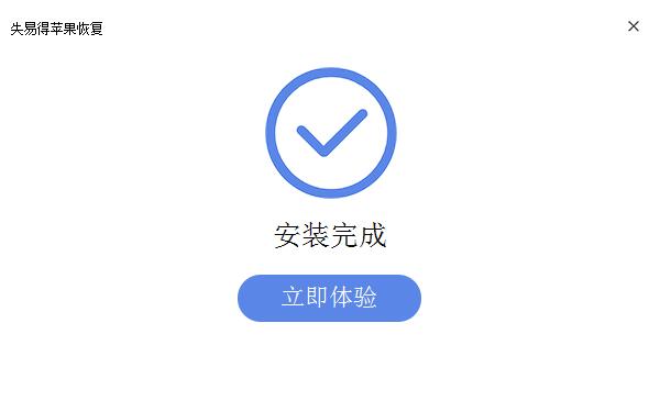 万能数据恢复大师会员_万能苹果恢复大师会员_万能苹果恢复大师收费吗