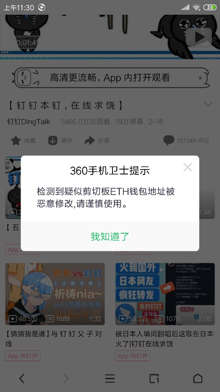 tp钱包中毒_tp钱包一直确认中_tp钱包老是提示恶意