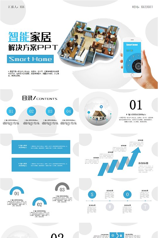 电子商务解决方案ppt_商务解决方案怎么写_商务方案是什么