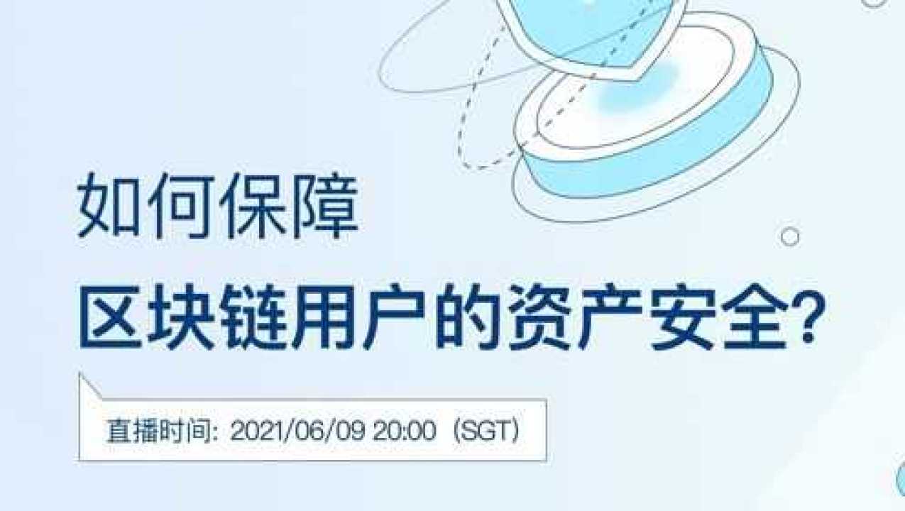 安全使用平板_安全使用燃气宣传_imtoken怎么使用安全