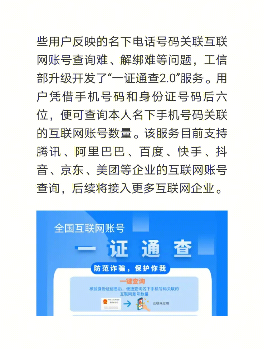 身份证原件可以查手机号码_原件证查号码身份手机可以查吗_用证件号可以查手机号码吗
