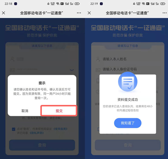 用证件号可以查手机号码吗_身份证原件可以查手机号码_原件证查号码身份手机可以查吗