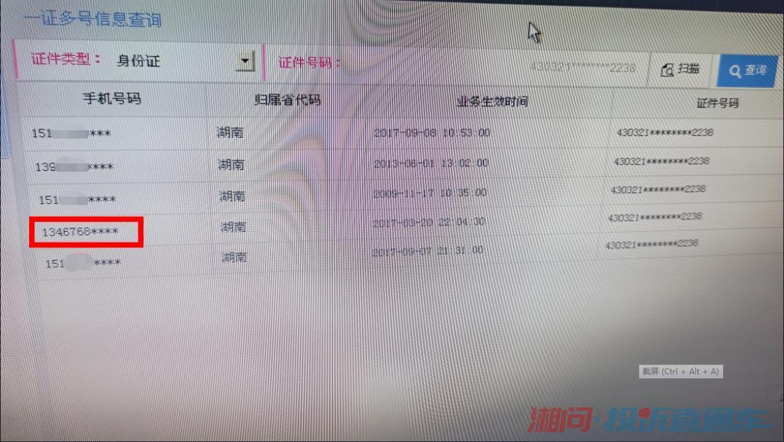 用证件号可以查手机号码吗_原件证查号码身份手机可以查吗_身份证原件可以查手机号码