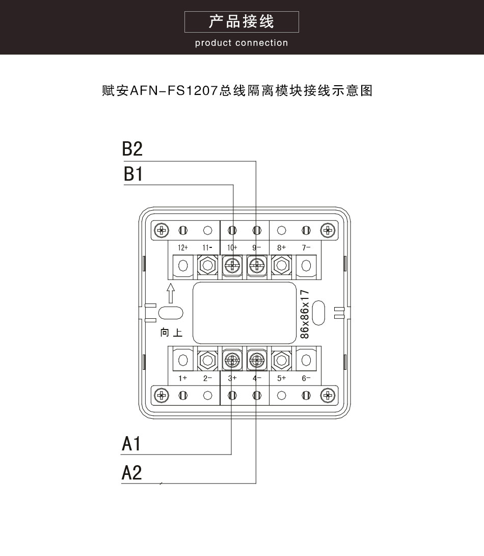 赋安隔离模块接线图_隔离模块接线视频_隔离模块怎么接