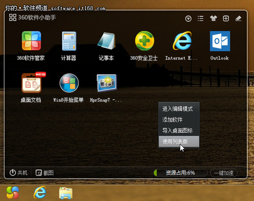 界面使用他人接口_win8如何使用win7界面_界面使用户陶醉包括