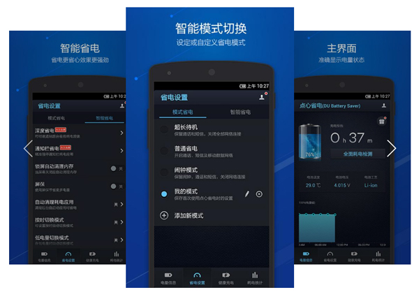 模式手机省电吗_手机省电模式耗电更快_手机在省电模式