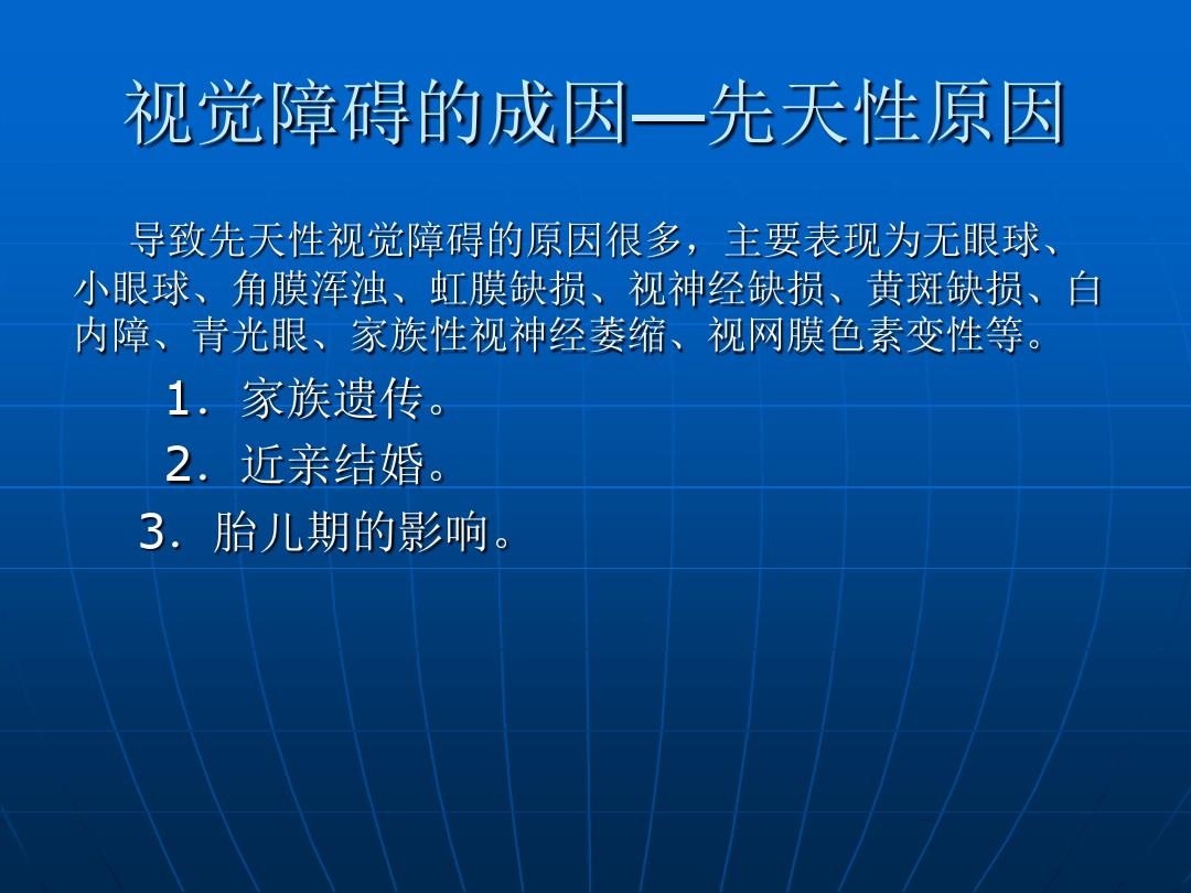 白眼球发蓝是怎么回事_眼球白发蓝是什么原因_眼球回事白发蓝是怎么回事