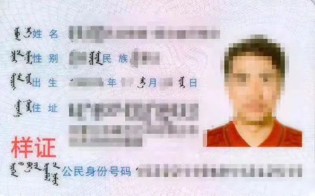 身份证真假查询系统_身份证号码真假查询_身份证号真假查询官网