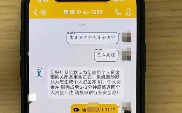 imtoken转账超时_转账超时什么意思_转账超时银行怎么处理