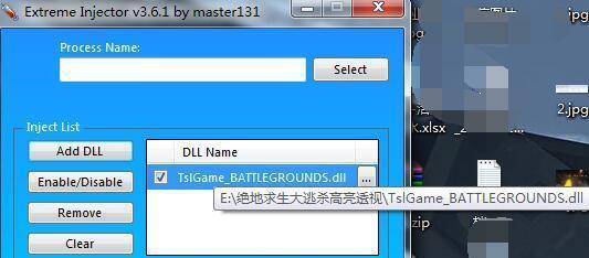 dll劫持漏洞_游戏劫持注入隐藏dll_游戏dll注入工具