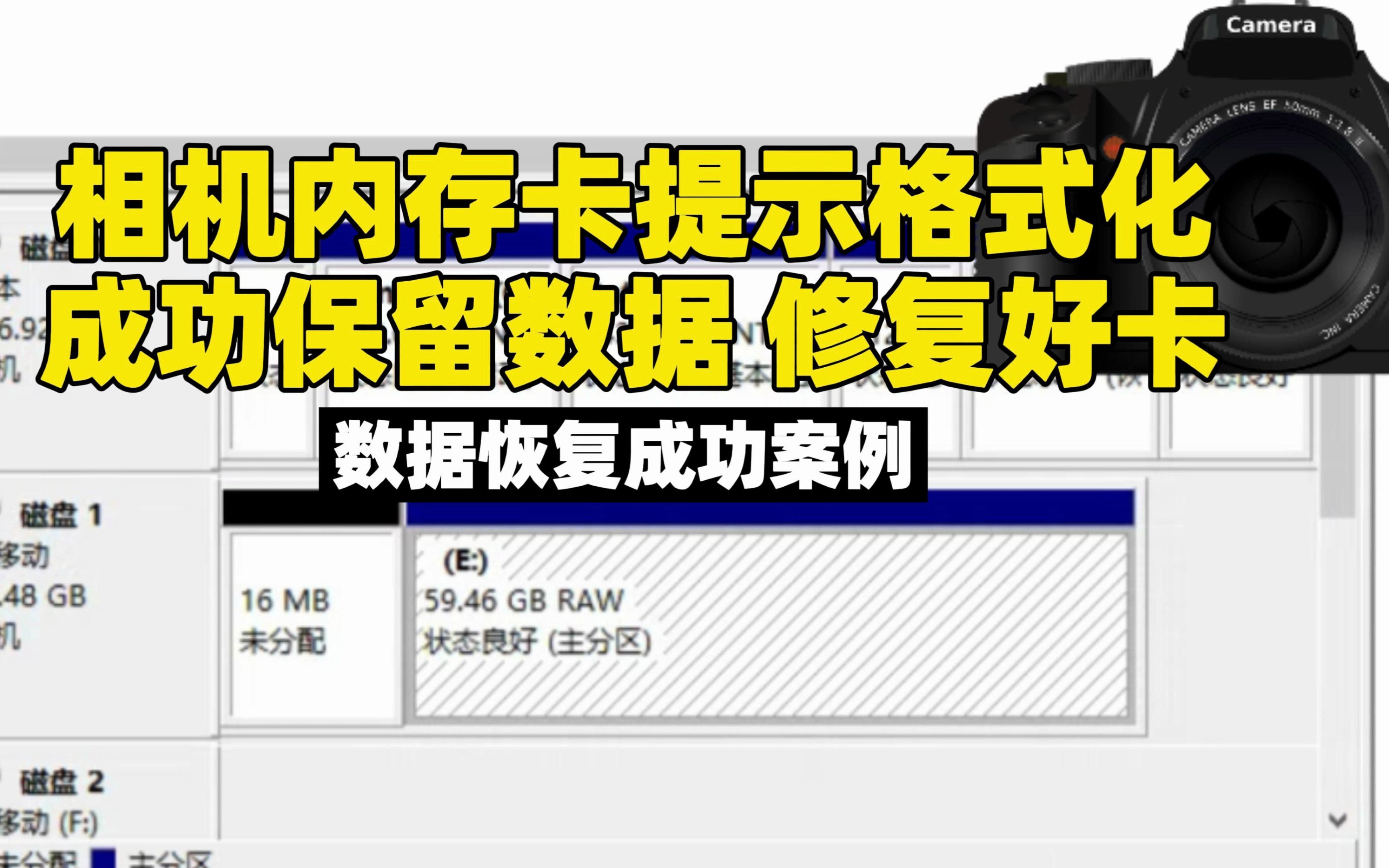 格式化的相机内存卡还能恢复吗_原因格式化内存相机卡顿怎么办_相机内存卡格式化原因